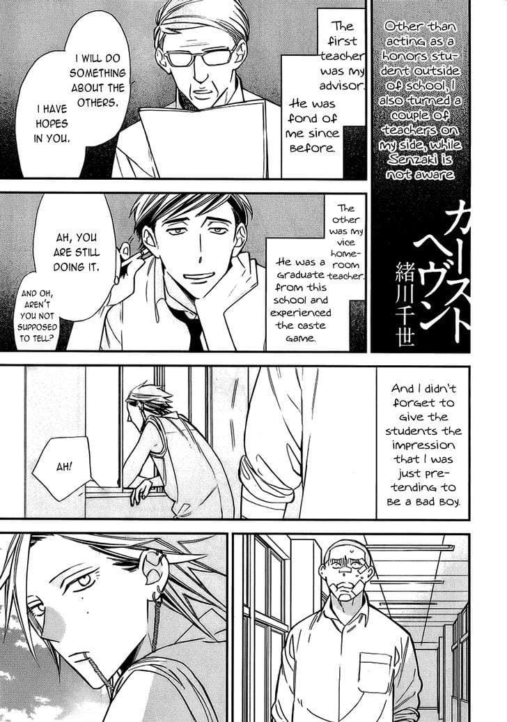 Caste-Heaven-By-Ogawa-Chise-Vol-03-Eng page 2