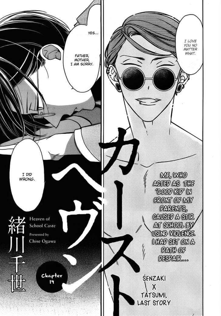 Caste-Heaven-By-Ogawa-Chise-Vol-03-Eng page 3