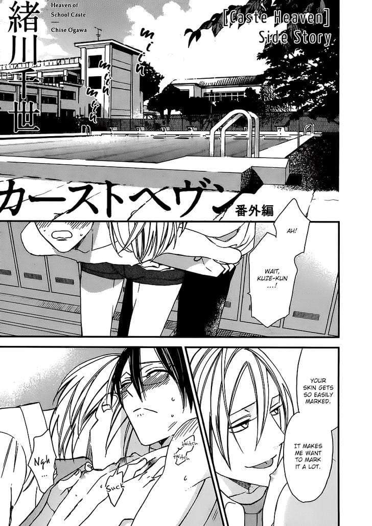 Caste-Heaven-By-Ogawa-Chise-Vol-03-Eng chapter_007 thumbnail