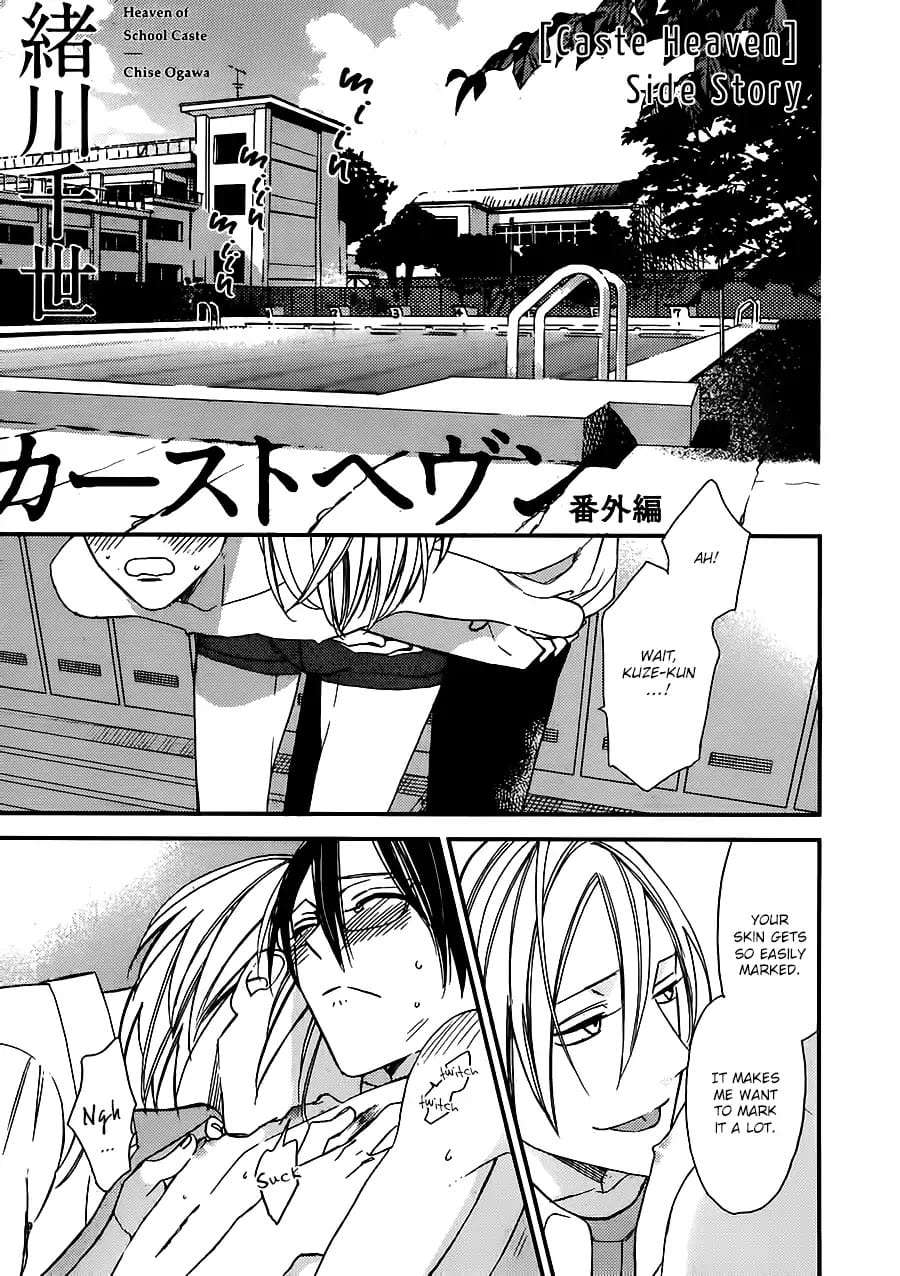 Caste-Heaven-By-Ogawa-Chise-Vol-03-Eng chapter_010 thumbnail