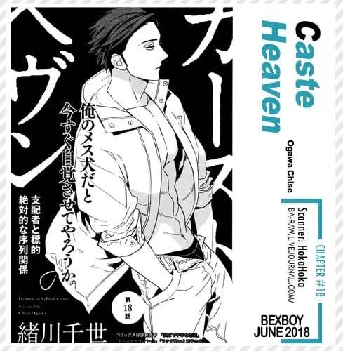 Caste-Heaven-By-Ogawa-Chise-Vol-03-Eng page 39