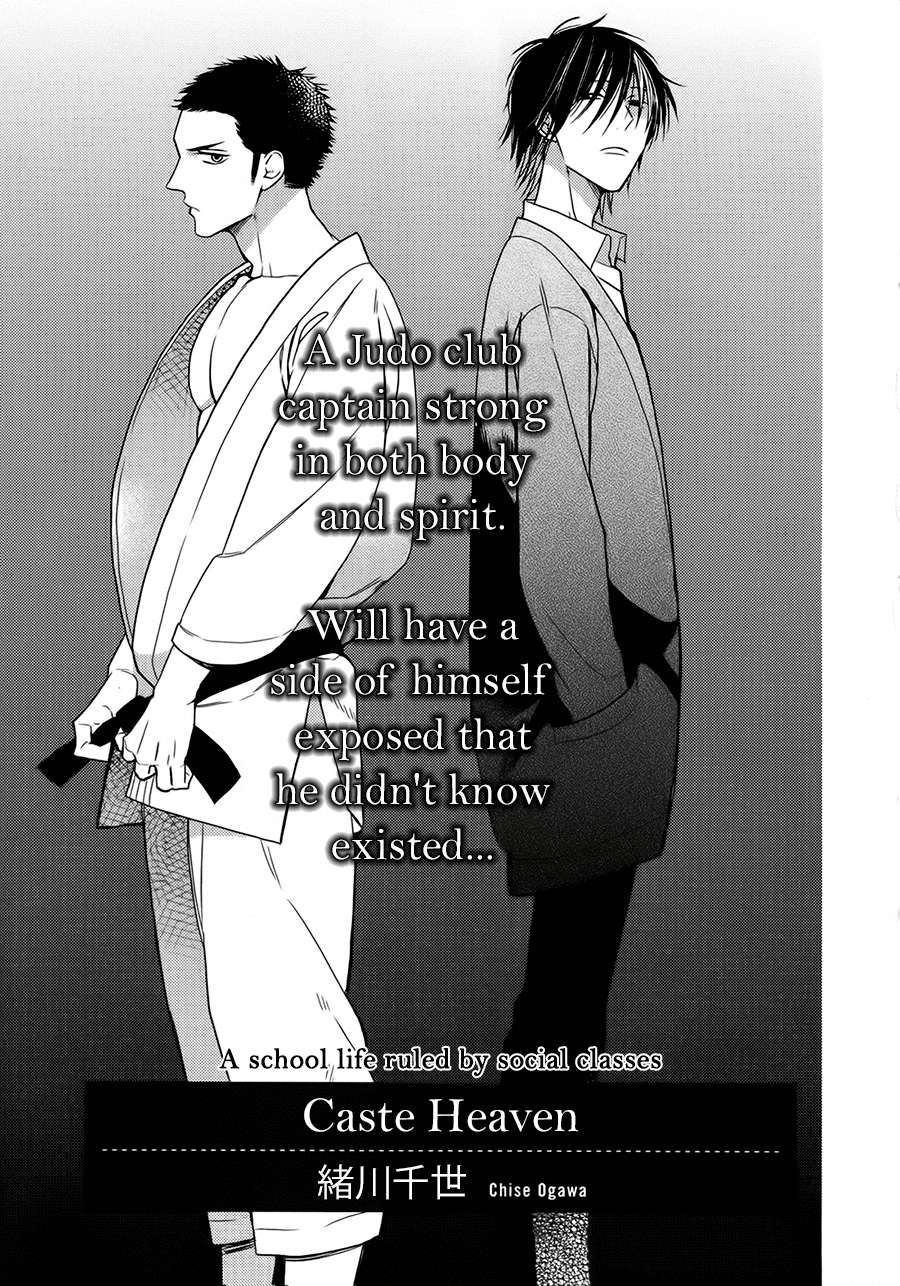 Caste-Heaven-By-Ogawa-Chise-Vol-03-Eng chapter_017 thumbnail