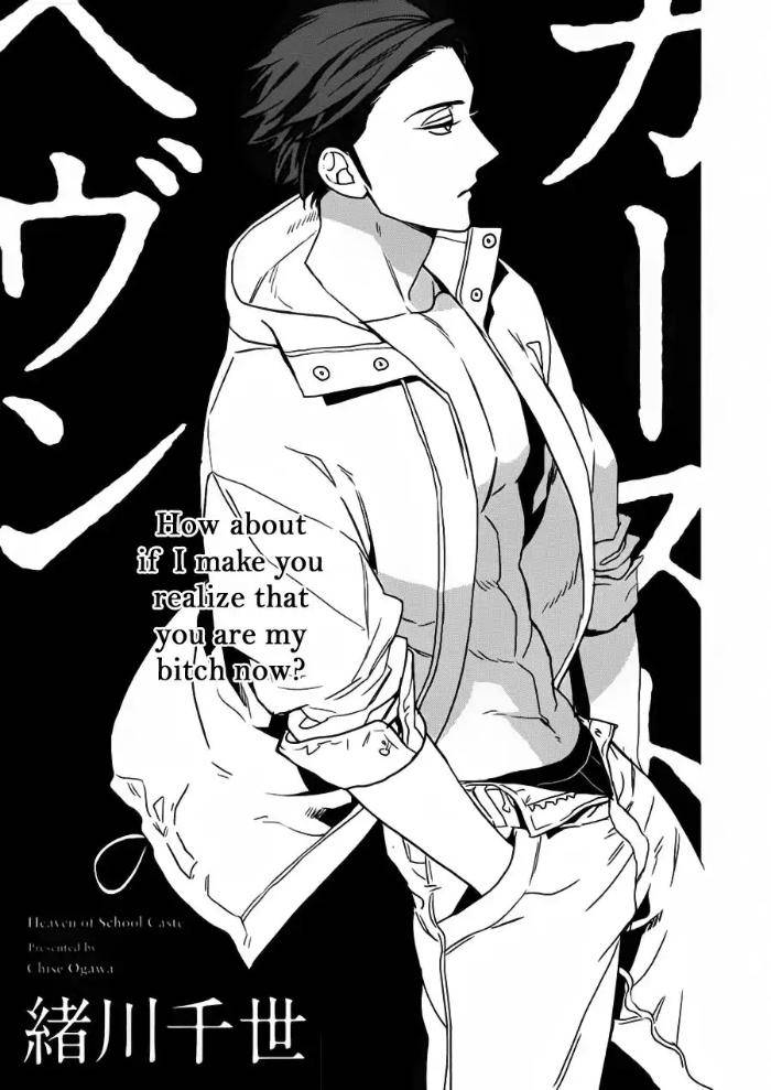 Caste-Heaven-By-Ogawa-Chise-Vol-04-Eng chapter_004 thumbnail