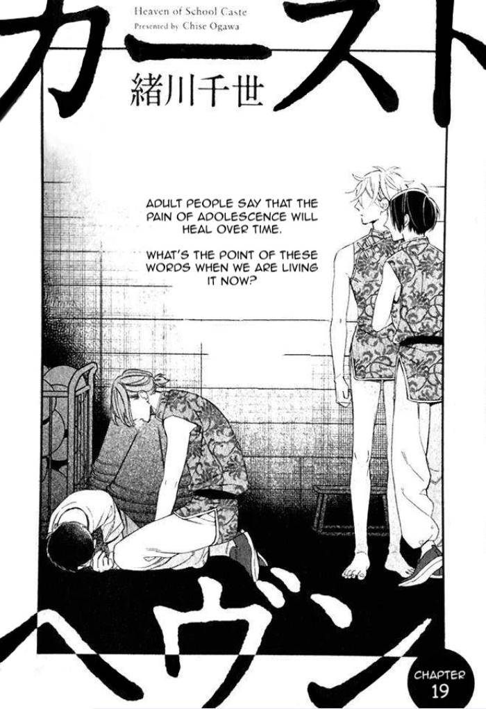 Caste-Heaven-By-Ogawa-Chise-Vol-04-Eng page 2