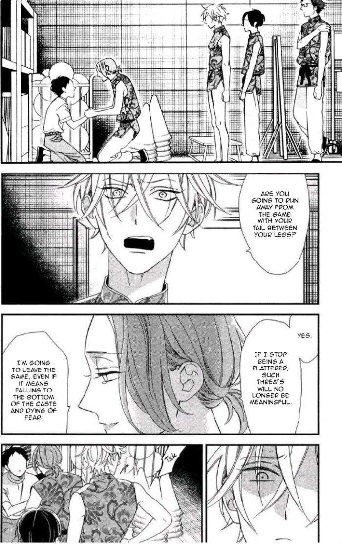 Caste-Heaven-By-Ogawa-Chise-Vol-04-Eng page 25