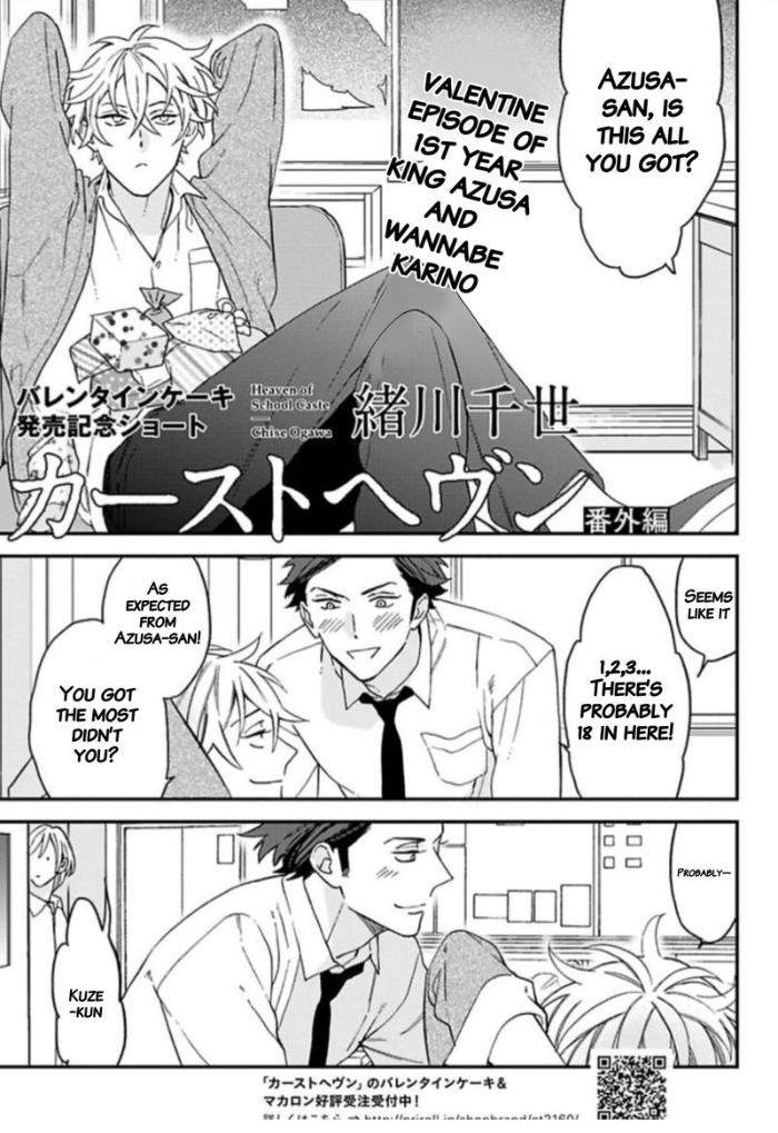 Caste-Heaven-By-Ogawa-Chise-Vol-05-Eng chapter_004 thumbnail