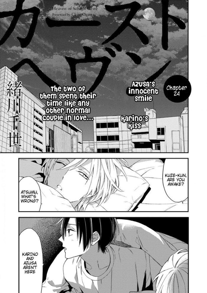 Caste-Heaven-By-Ogawa-Chise-Vol-05-Eng page 2