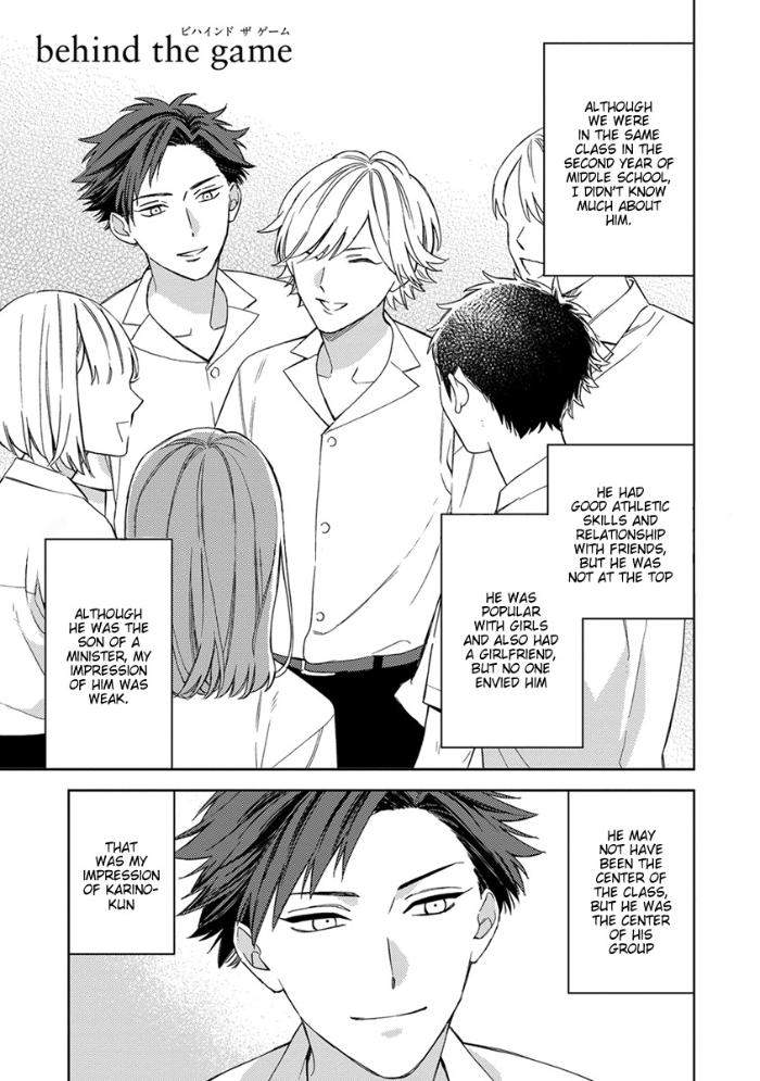 Caste-Heaven-By-Ogawa-Chise-Vol-05-Eng page 3