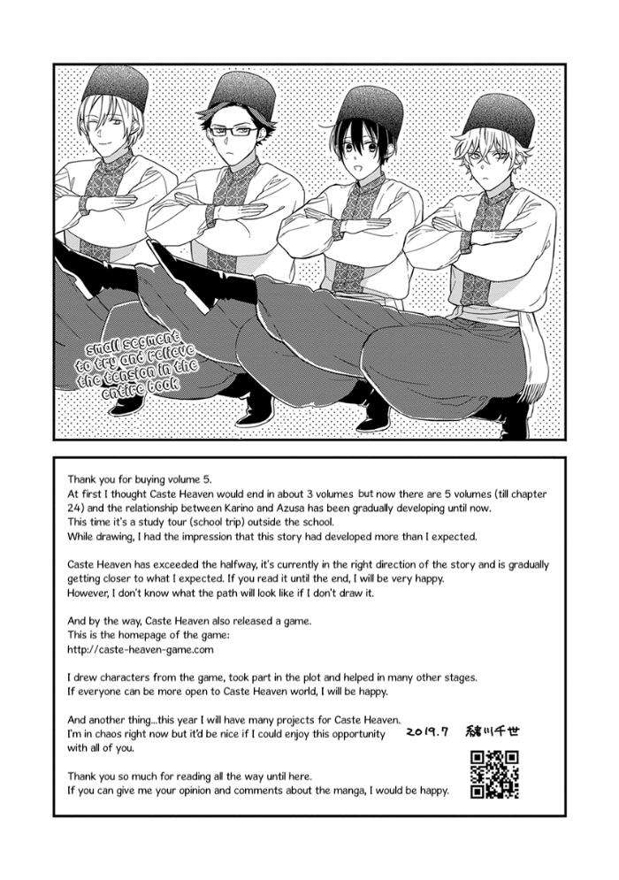 Caste-Heaven-By-Ogawa-Chise-Vol-05-Eng page 10