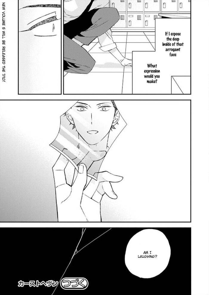 Caste-Heaven-By-Ogawa-Chise-Vol-06-Eng page 29