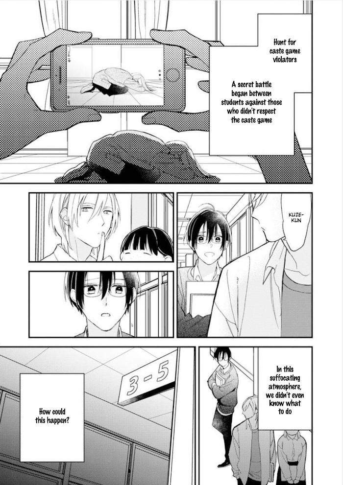 Caste-Heaven-By-Ogawa-Chise-Vol-06-Eng page 13