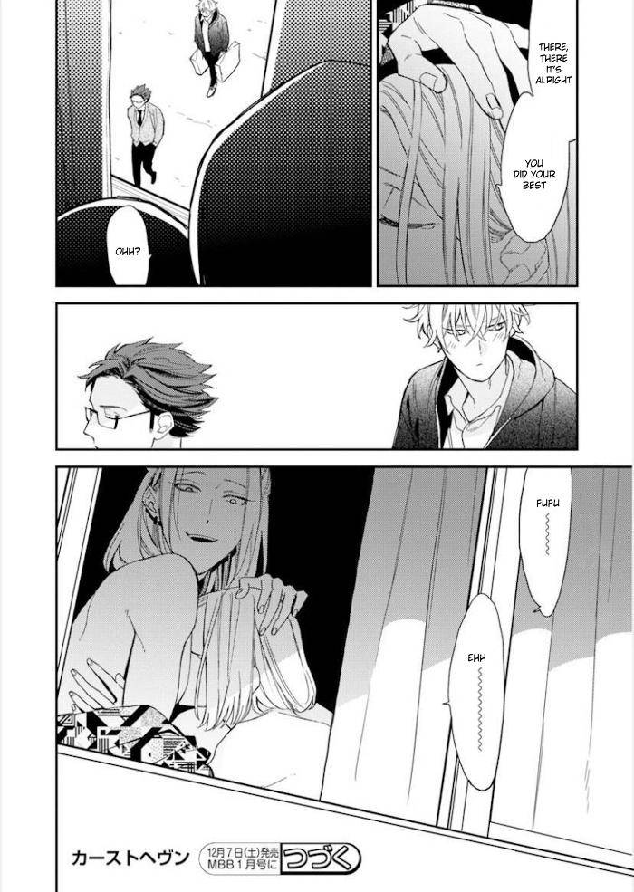 Caste-Heaven-By-Ogawa-Chise-Vol-06-Eng page 34