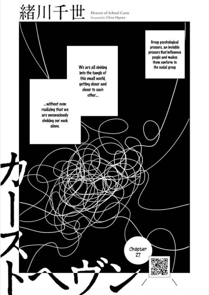 Caste-Heaven-By-Ogawa-Chise-Vol-06-Eng page 2