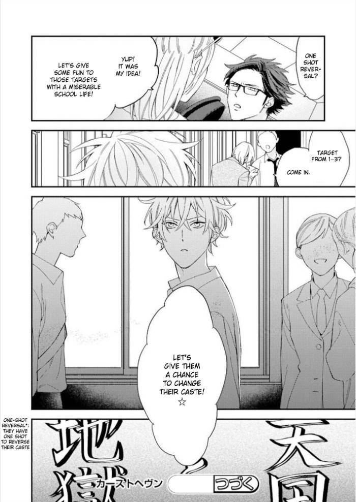 Caste-Heaven-By-Ogawa-Chise-Vol-06-Eng page 35