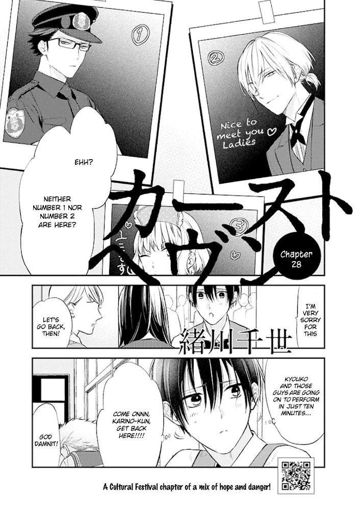 Caste-Heaven-By-Ogawa-Chise-Vol-06-Eng page 2