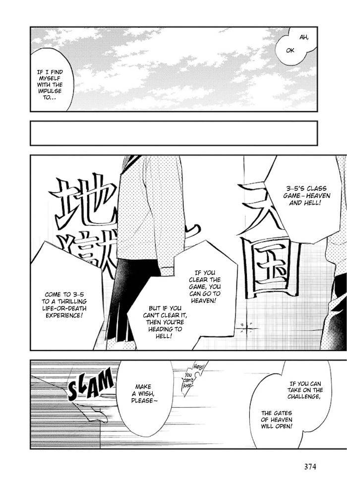 Caste-Heaven-By-Ogawa-Chise-Vol-06-Eng page 15