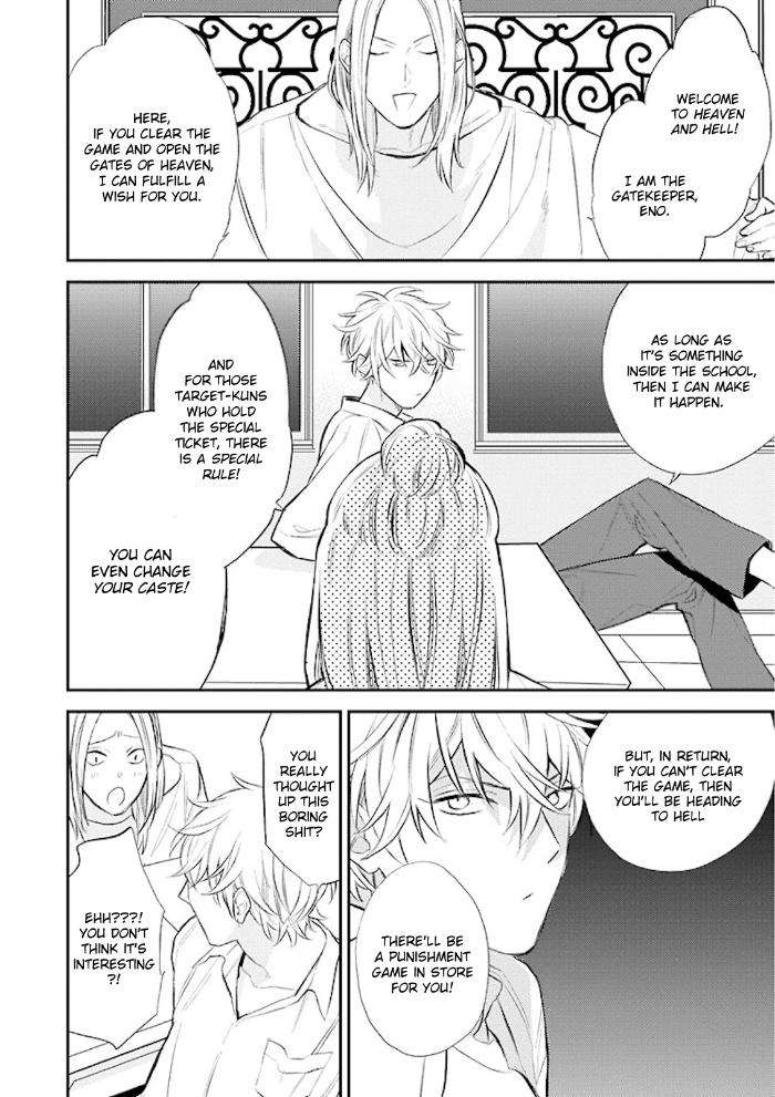 Caste-Heaven-By-Ogawa-Chise-Vol-06-Eng page 17