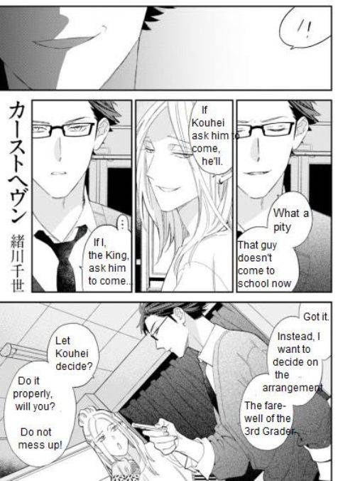 Caste-Heaven-By-Ogawa-Chise-Vol-07-Eng chapter_006 thumbnail