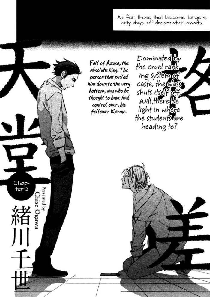 Caste-Heaven-Vol-01-By-Ogawa-Chise-Eng page 3