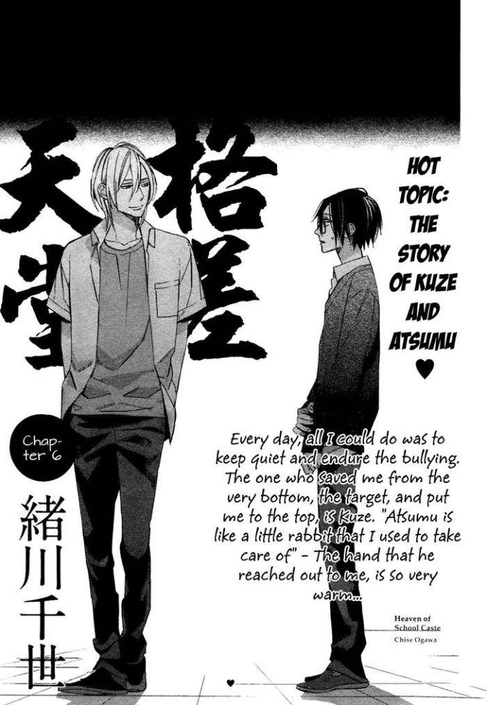Caste-Heaven-Vol-01-By-Ogawa-Chise-Eng page 2
