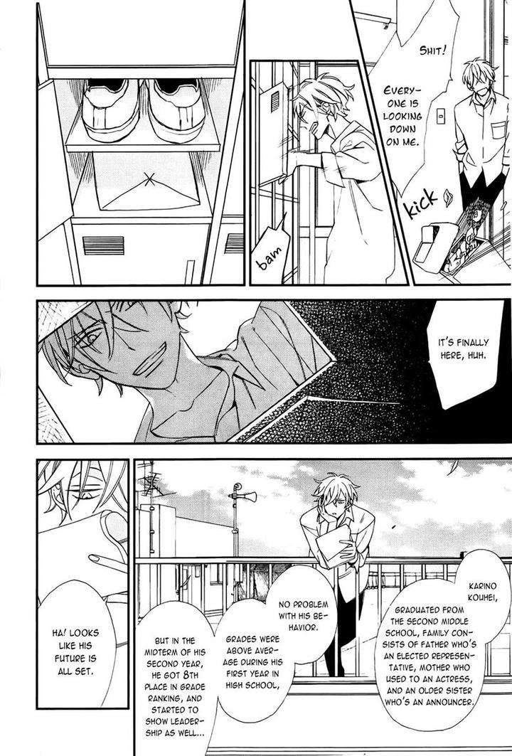 Caste-Heaven-Vol-02-By-Ogawa-Chise-Eng page 15