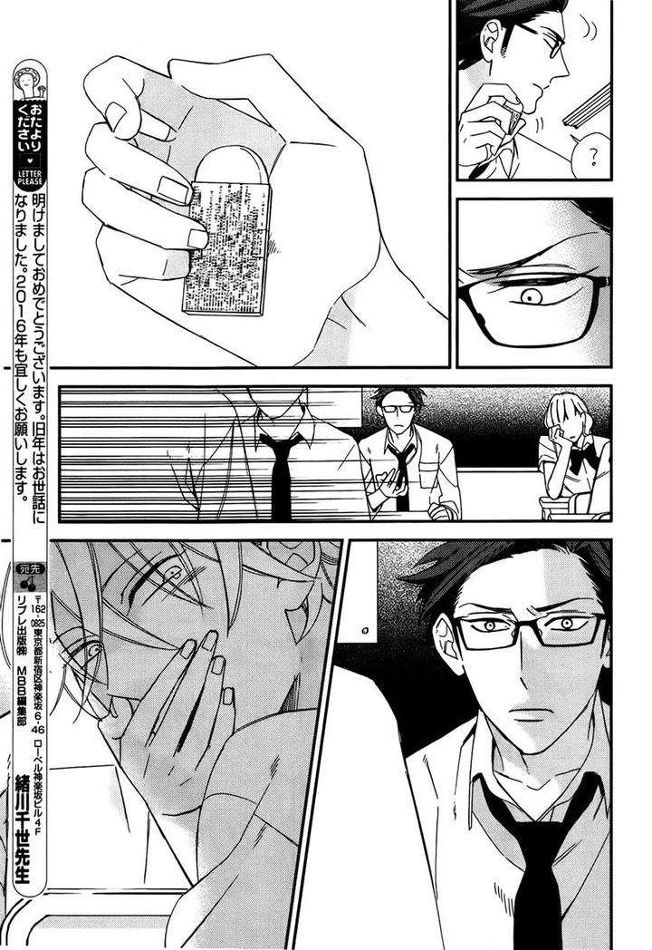 Caste-Heaven-Vol-02-By-Ogawa-Chise-Eng page 18