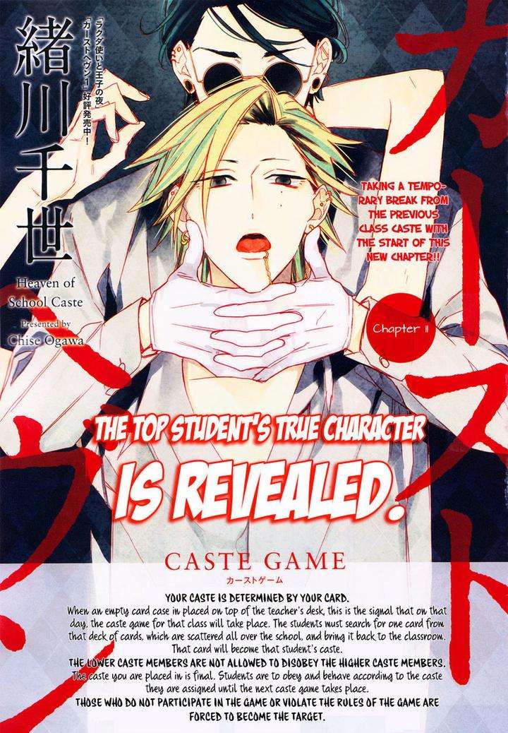 Caste-Heaven-Vol-02-By-Ogawa-Chise-Eng chapter_009 thumbnail