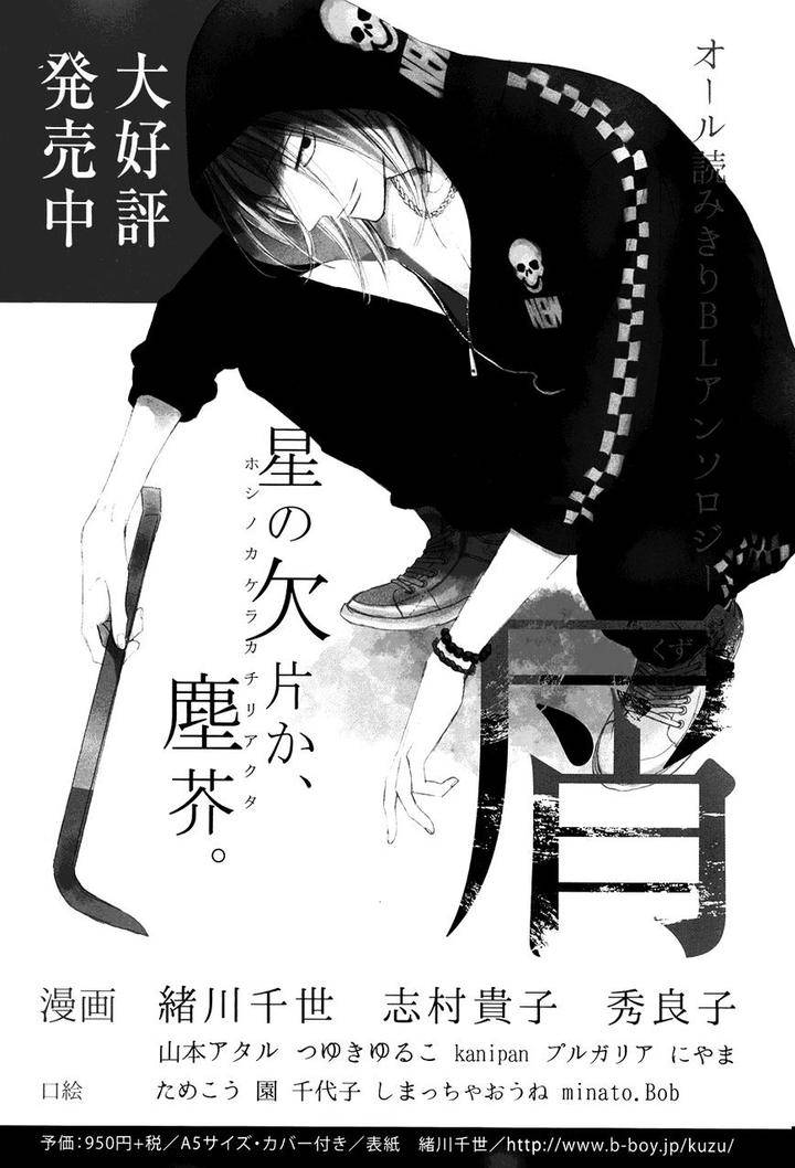 Caste-Heaven-Vol-02-By-Ogawa-Chise-Eng page 2