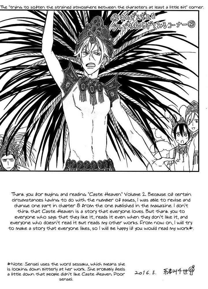 Caste-Heaven-Vol-02-By-Ogawa-Chise-Eng page 8