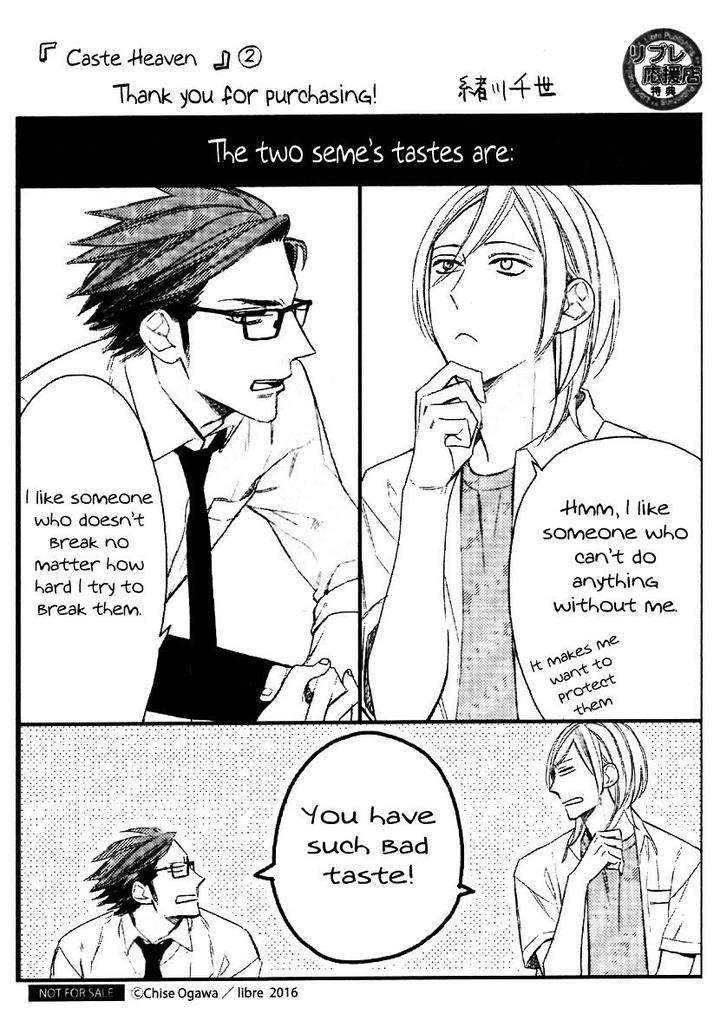 Caste-Heaven-Vol-02-By-Ogawa-Chise-Eng page 12