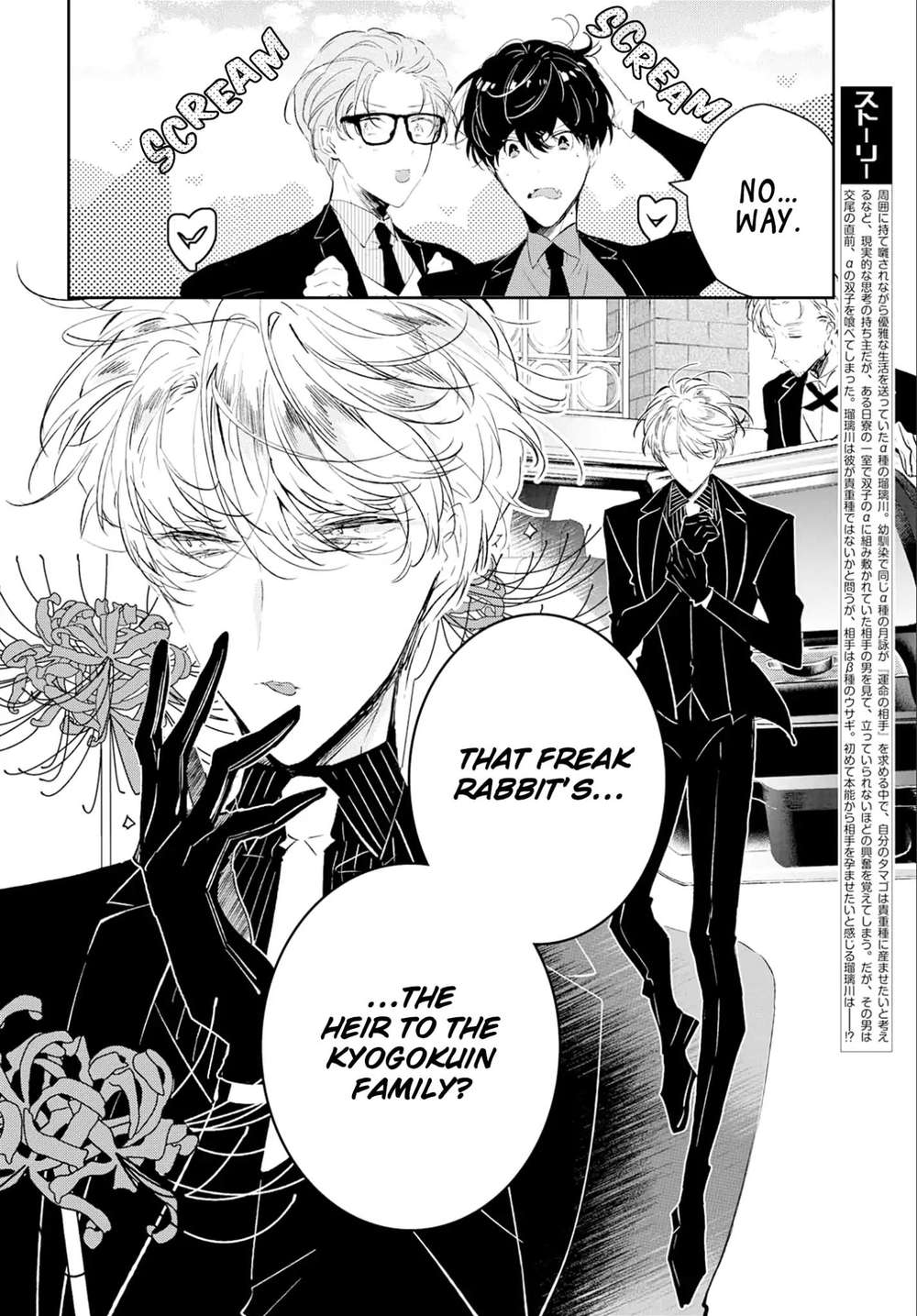 Castehate-By-Natsuno-Yuzo-Eng page 4