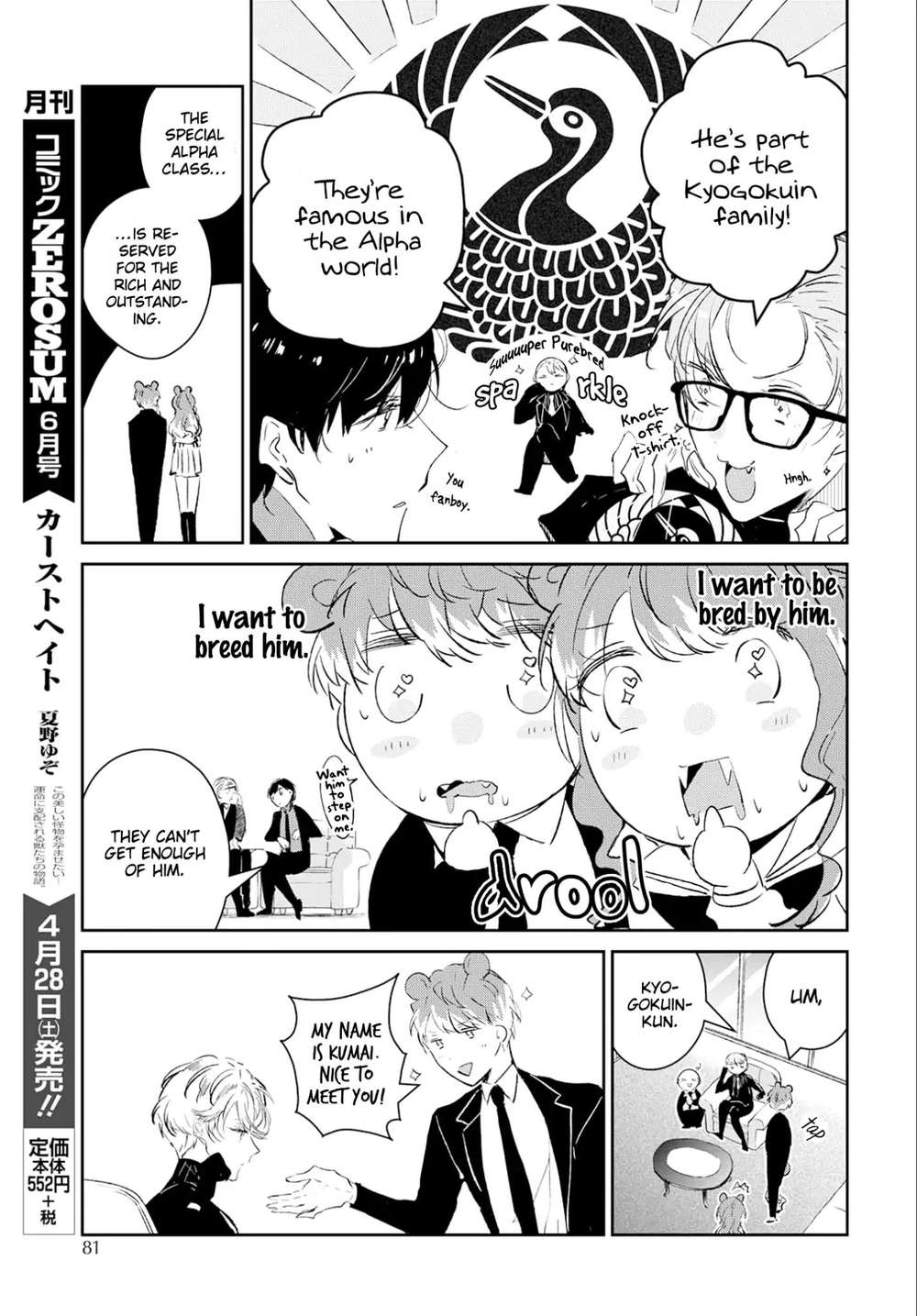 Castehate-By-Natsuno-Yuzo-Eng page 7