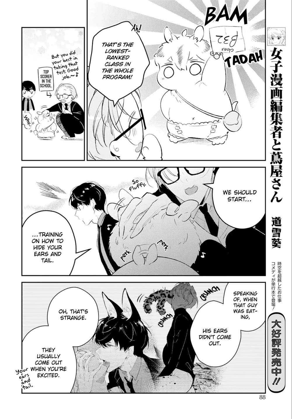 Castehate-By-Natsuno-Yuzo-Eng page 14