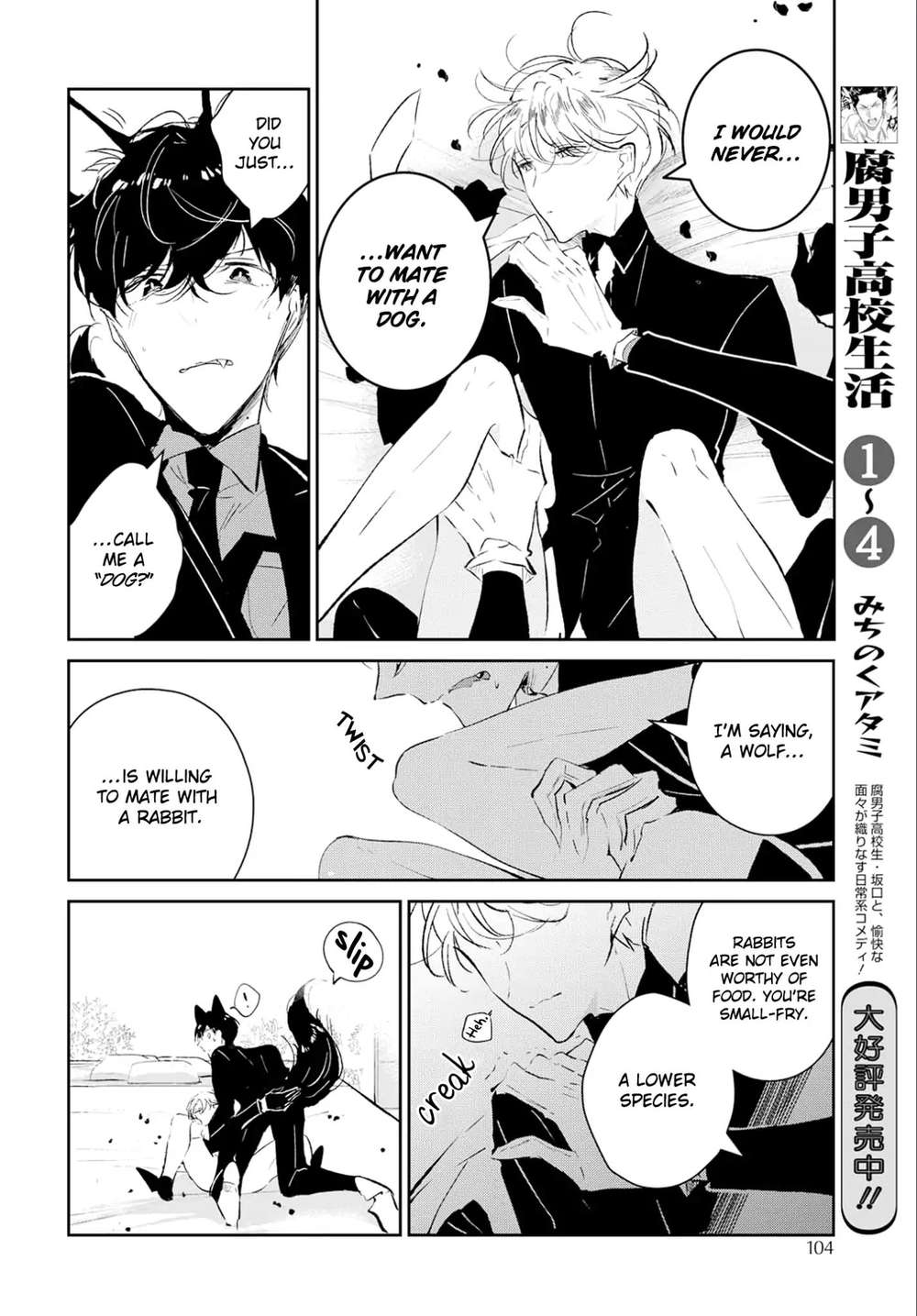 Castehate-By-Natsuno-Yuzo-Eng page 30