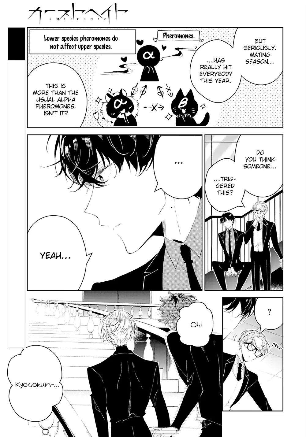 Castehate-By-Natsuno-Yuzo-Eng page 4