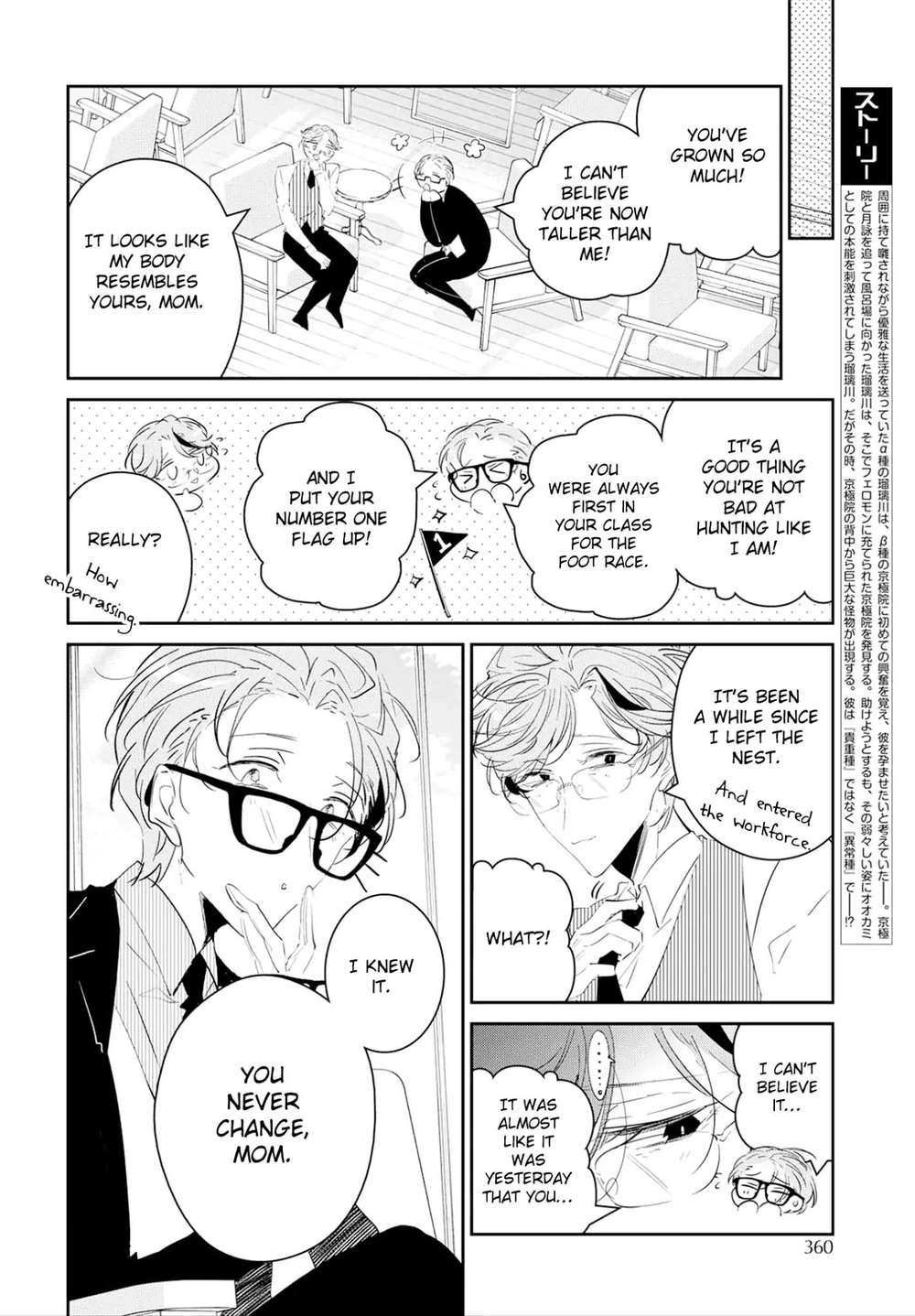 Castehate-By-Natsuno-Yuzo-Eng page 6