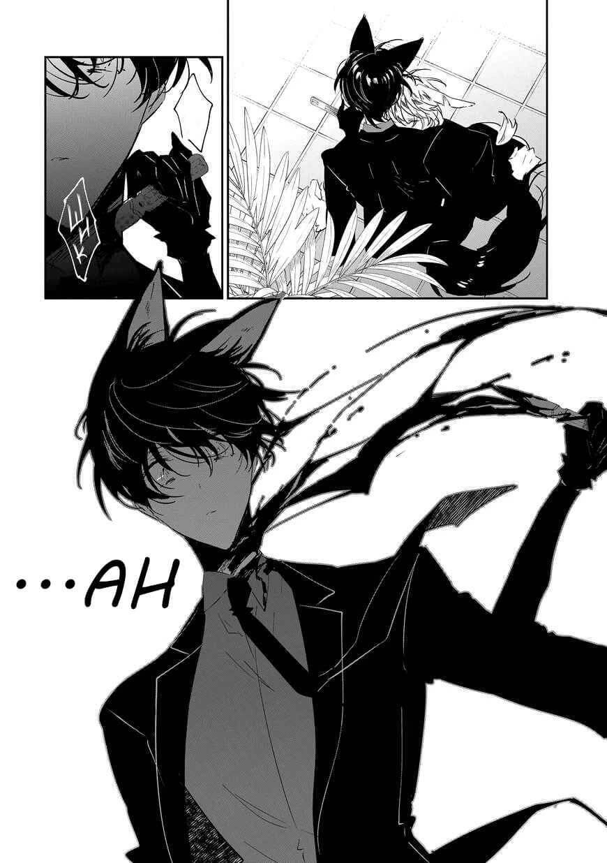 Castehate-By-Natsuno-Yuzo-Eng page 11