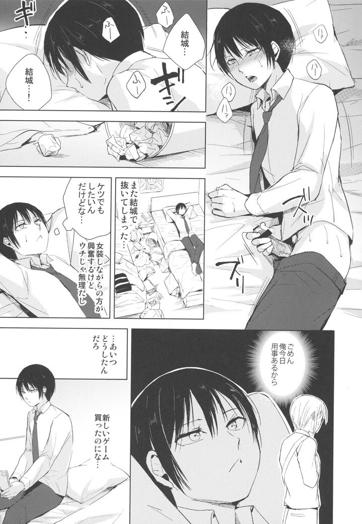 Catboys-By-Yadokugaeru-Locon-Jp page 2