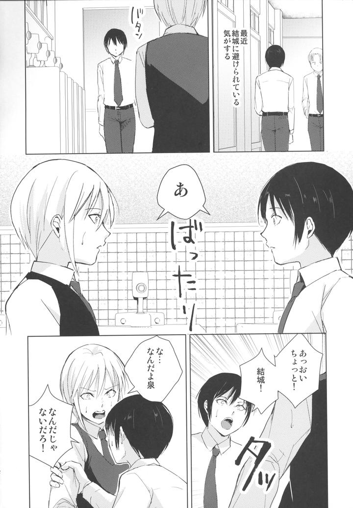 Catboys-By-Yadokugaeru-Locon-Jp page 3