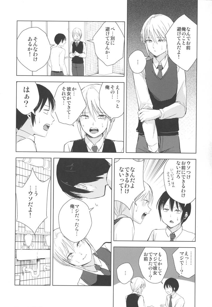 Catboys-By-Yadokugaeru-Locon-Jp page 4