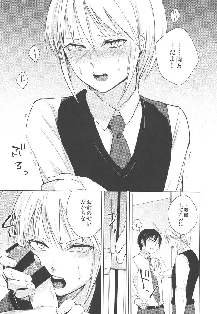 Catboys-By-Yadokugaeru-Locon-Jp page 6