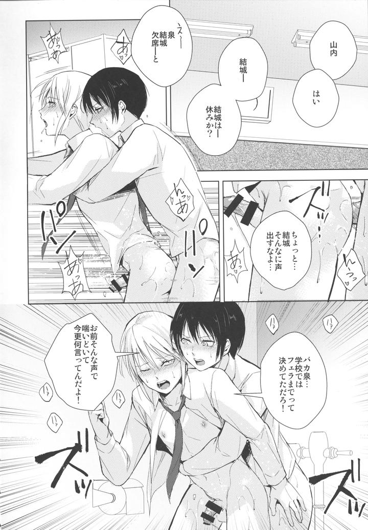 Catboys-By-Yadokugaeru-Locon-Jp page 7