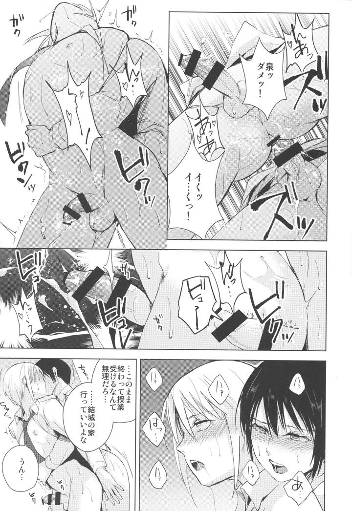 Catboys-By-Yadokugaeru-Locon-Jp page 8