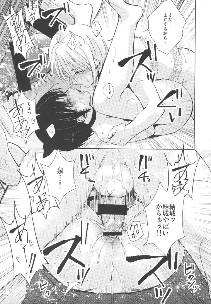 Catboys-By-Yadokugaeru-Locon-Jp page 18