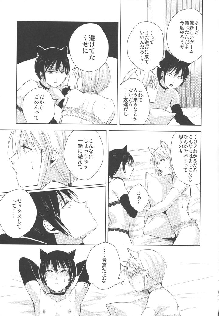 Catboys-By-Yadokugaeru-Locon-Jp page 24