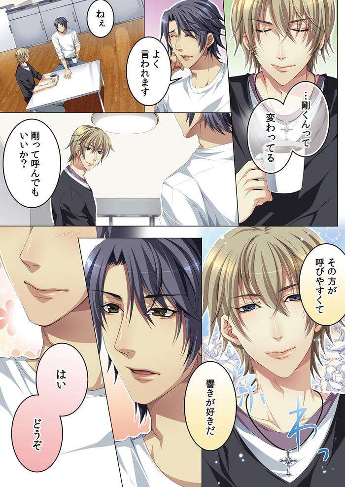 Celeb-Kai-Hajimemashita-Tomato-Kareshi-No-Tsukurikata-By-Kairi-Jp page 13