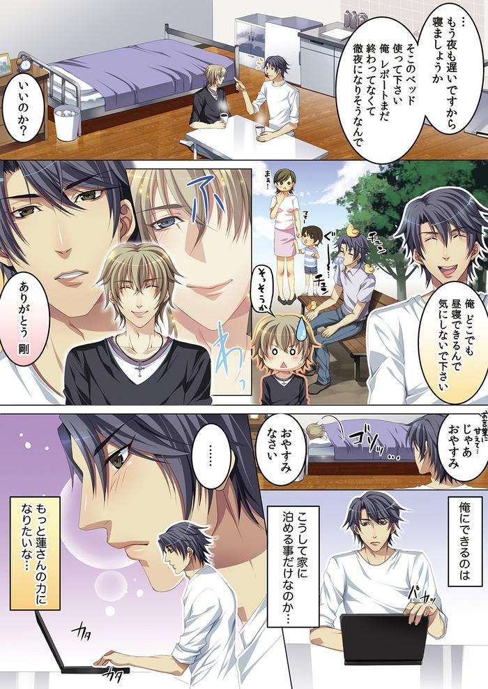 Celeb-Kai-Hajimemashita-Tomato-Kareshi-No-Tsukurikata-By-Kairi-Jp page 16