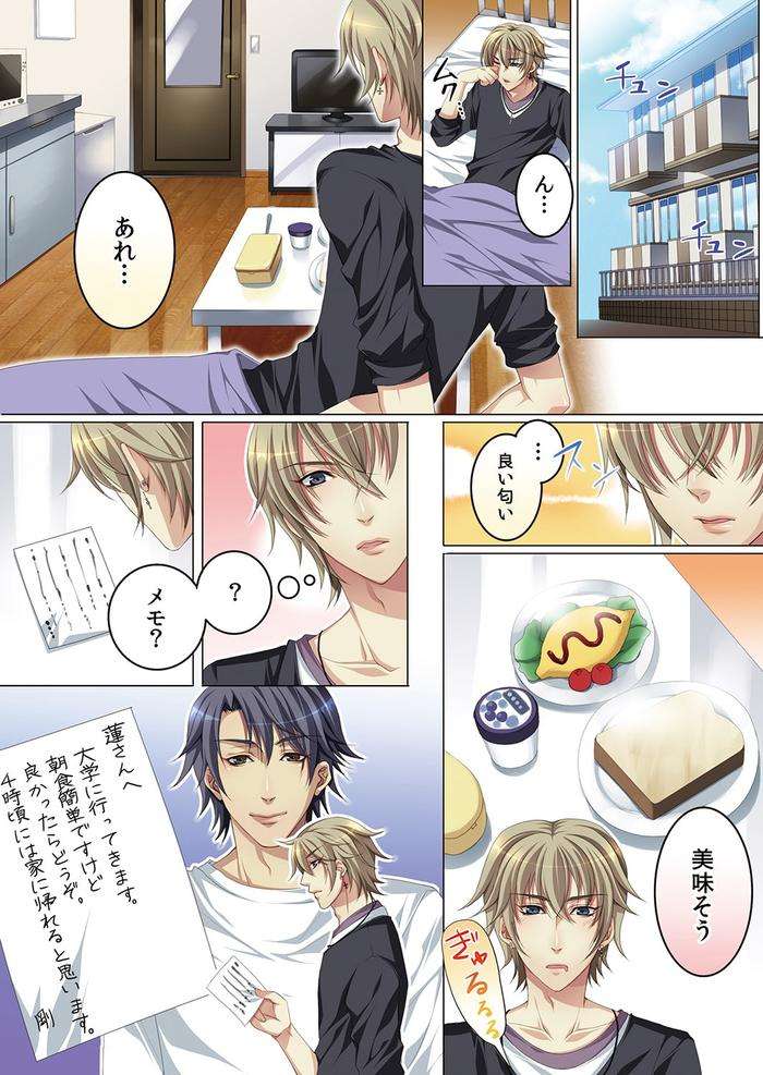 Celeb-Kai-Hajimemashita-Tomato-Kareshi-No-Tsukurikata-By-Kairi-Jp page 17