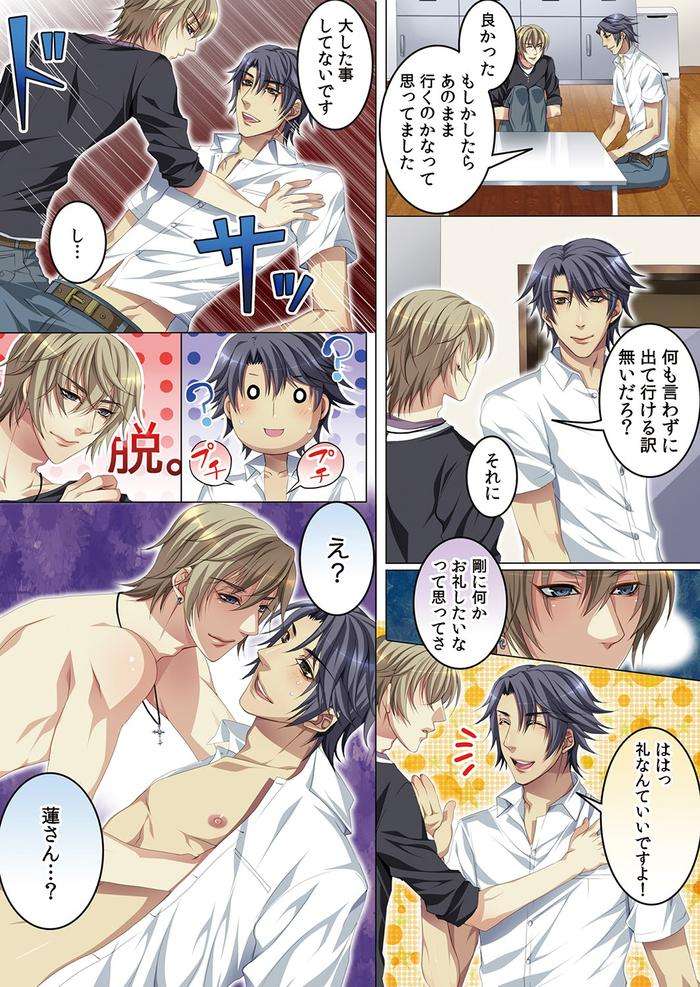 Celeb-Kai-Hajimemashita-Tomato-Kareshi-No-Tsukurikata-By-Kairi-Jp page 19