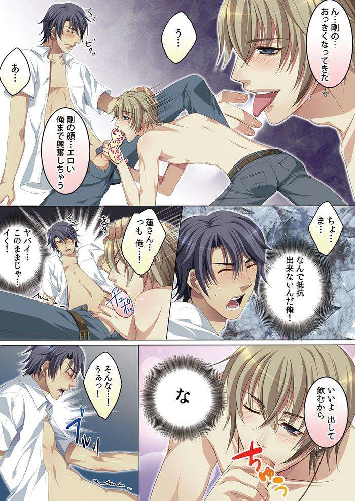Celeb-Kai-Hajimemashita-Tomato-Kareshi-No-Tsukurikata-By-Kairi-Jp page 23